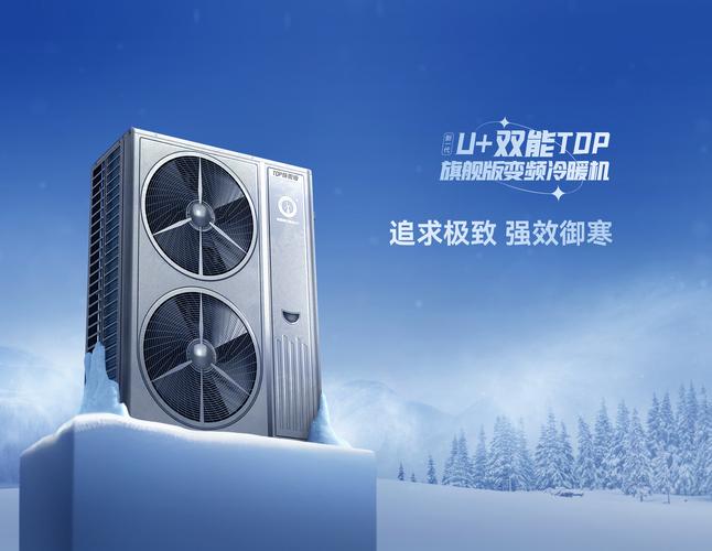 双能空气加热机,创新科技助力冬季取暖_双能空气加热机 双能空气加热机,创新科技助力冬季取暖_双能空气加热机 冰箱