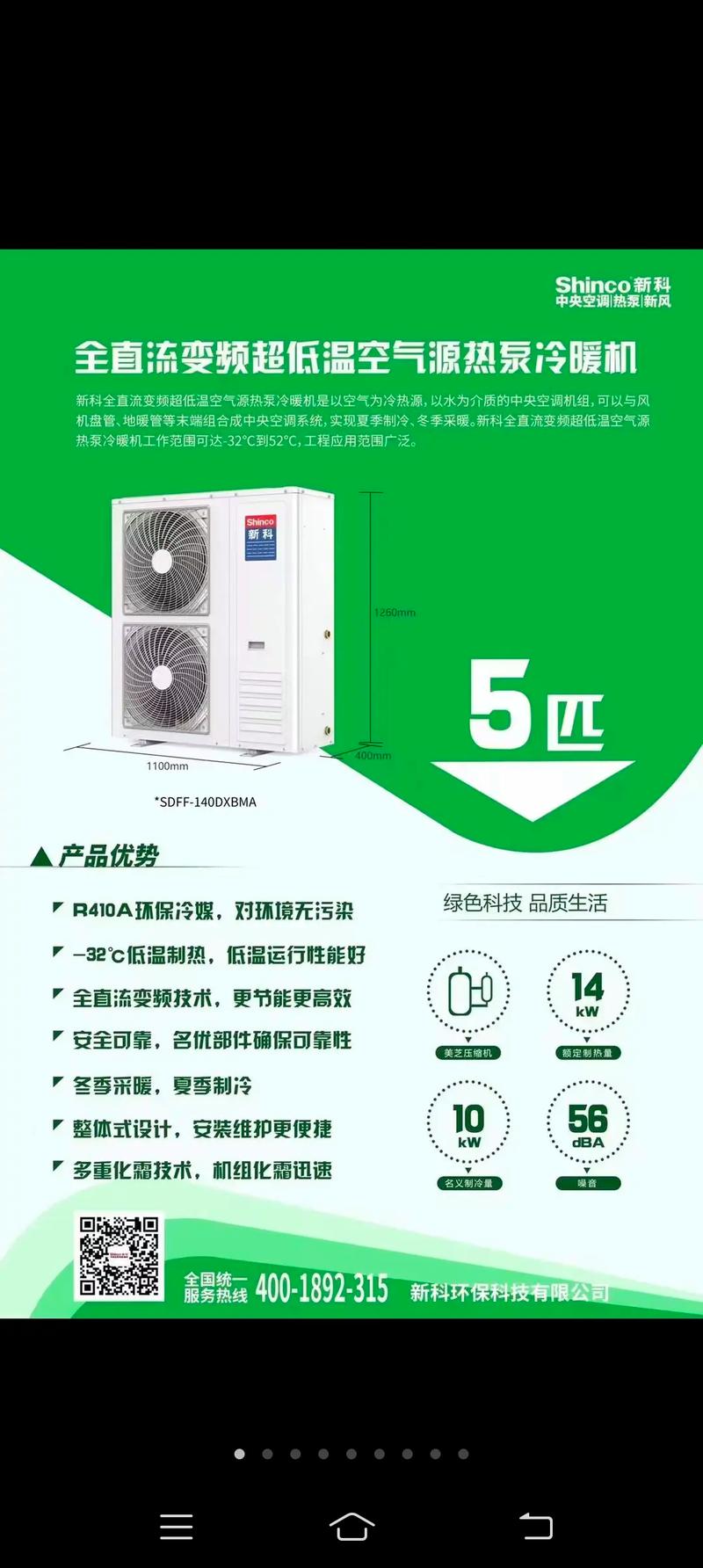 变频五匹空气能,科技革新引领绿色家居新风尚_变频五匹空气能 变频五匹空气能,科技革新引领绿色家居新风尚_变频五匹空气能 家电维护