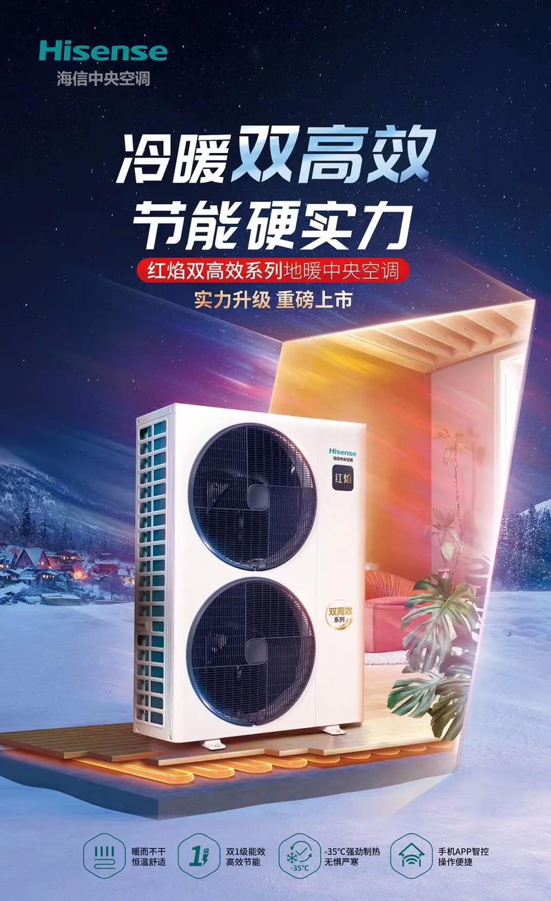 变频空气能电流声,科技与美的和谐共鸣_变频空气能电流声 变频空气能电流声,科技与美的和谐共鸣_变频空气能电流声 旧房改造