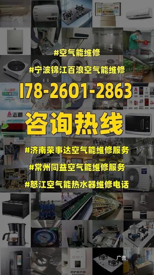 吉首荣事达空气能维修,专业服务，守护绿色生活_吉首荣事达空气能维修 吉首荣事达空气能维修,专业服务，守护绿色生活_吉首荣事达空气能维修 龙头管件