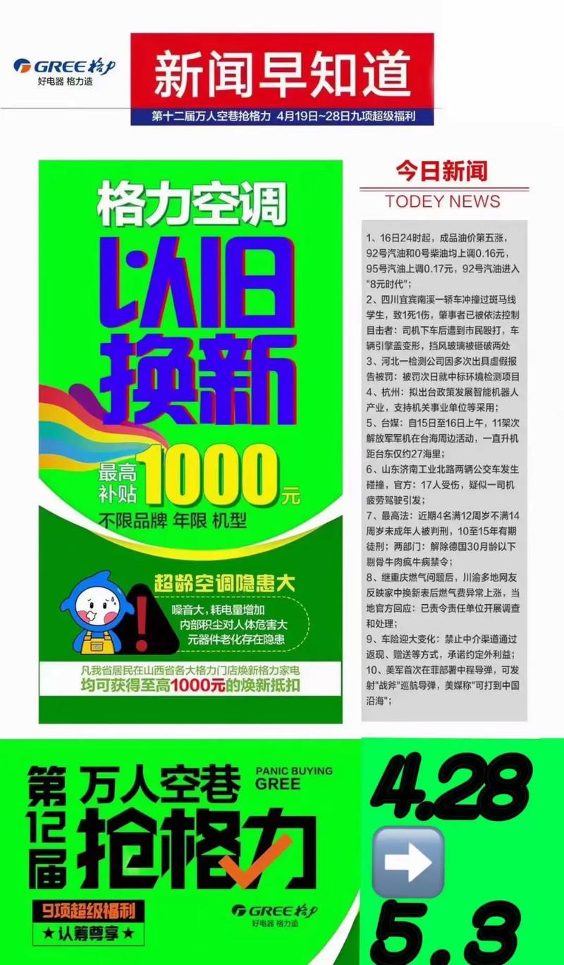 名牌空气能外机,绿色节能的空调新选择_名牌空气能外机 名牌空气能外机,绿色节能的空调新选择_名牌空气能外机 龙头管件