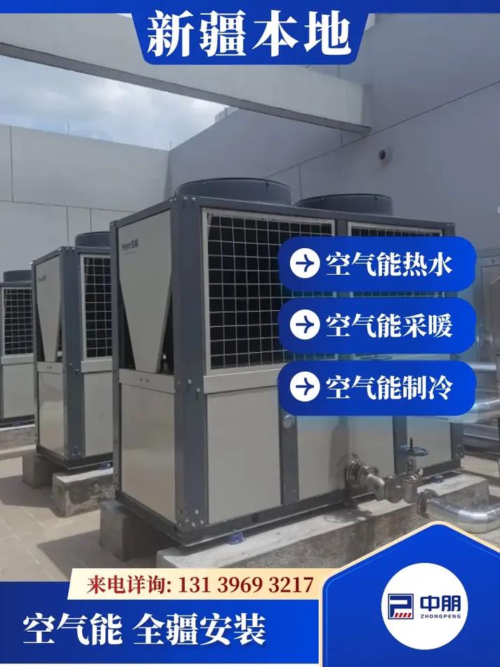 塔城南疆,空气能的绿色革命_塔城南疆空气能 塔城南疆,空气能的绿色革命_塔城南疆空气能 水电维修