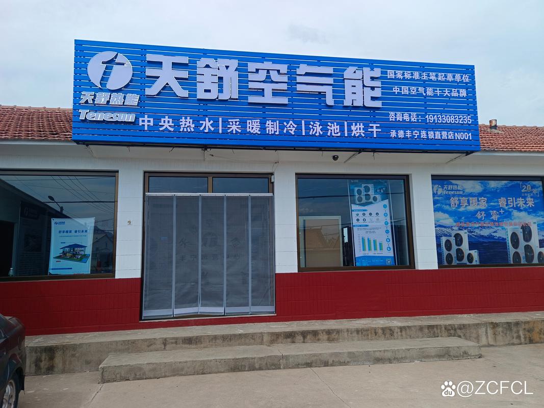 天舒空气能售后服务,专业、高效、温馨，为用户带来极致体验_天舒空气能售后 天舒空气能售后服务,专业、高效、温馨，为用户带来极致体验_天舒空气能售后 灯具安装