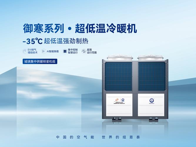 太阳能空气机,绿色环保，未来能源的引领者_太阳能空气机 太阳能空气机,绿色环保，未来能源的引领者_太阳能空气机 空调
