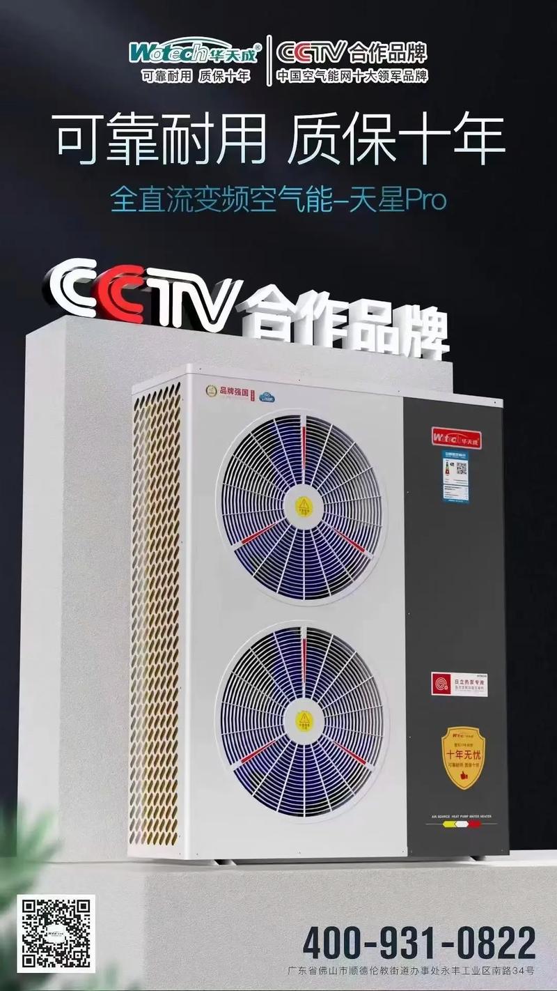 奥德升空气能,绿色环保，引领未来暖通新时代_奥德升空气能 奥德升空气能,绿色环保，引领未来暖通新时代_奥德升空气能 空调