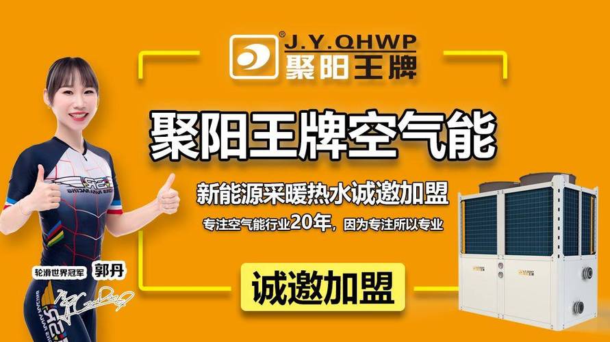 三禾空气能采暖,绿色环保，温暖如春的冬季选择_三禾空气能采暖 三禾空气能采暖,绿色环保，温暖如春的冬季选择_三禾空气能采暖 翻新改色