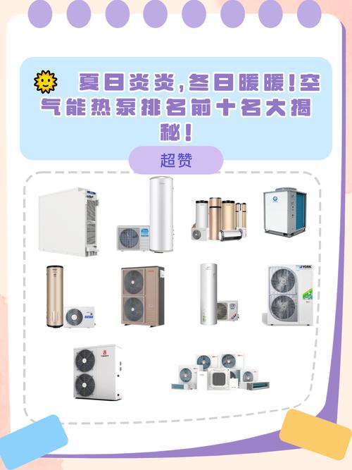乌苏空气能采暖定制,绿色环保,温暖如春的冬季选择_乌苏空气能采暖定制 贴膜 乌苏空气能采暖定制,绿色环保,温暖如春的冬季选择_乌苏空气能采暖定制 乌苏空气能采暖定制,绿色环保,温暖如春的冬季选择_乌苏空气能采暖定制 贴膜