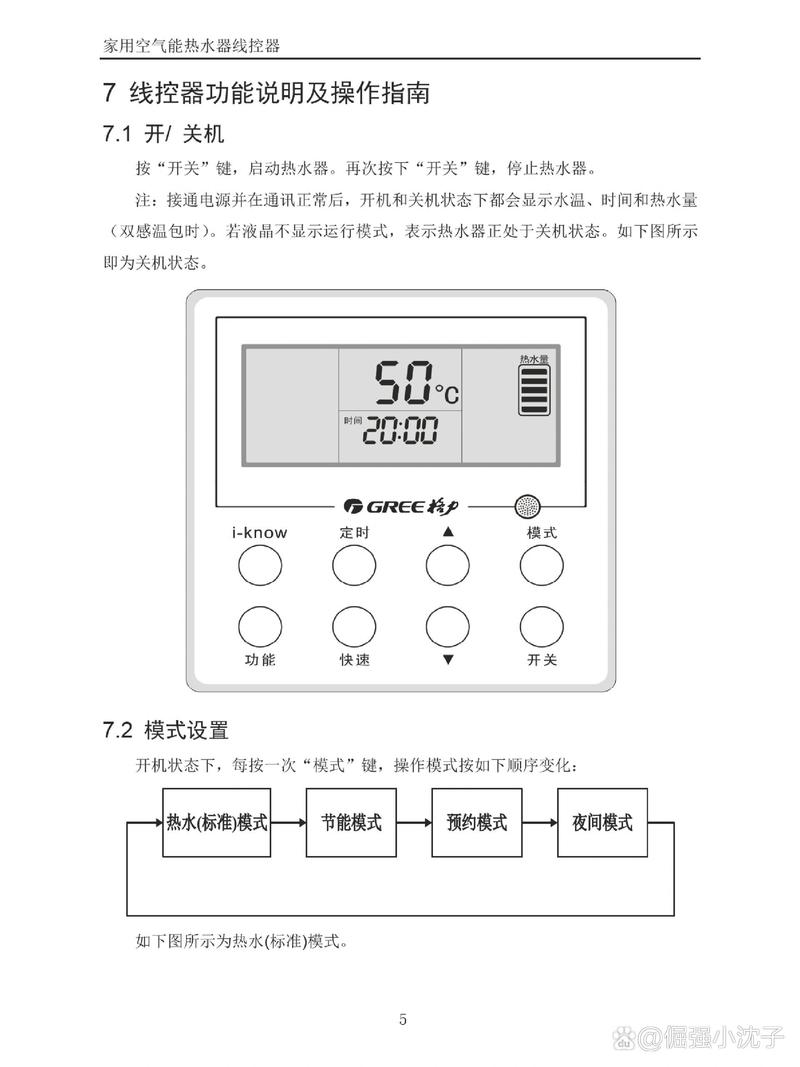 介绍空气能偷关机之谜,根源及防治步骤_空气能偷关机问题 介绍空气能偷关机之谜,根源及防治步骤_空气能偷关机问题 装修设计