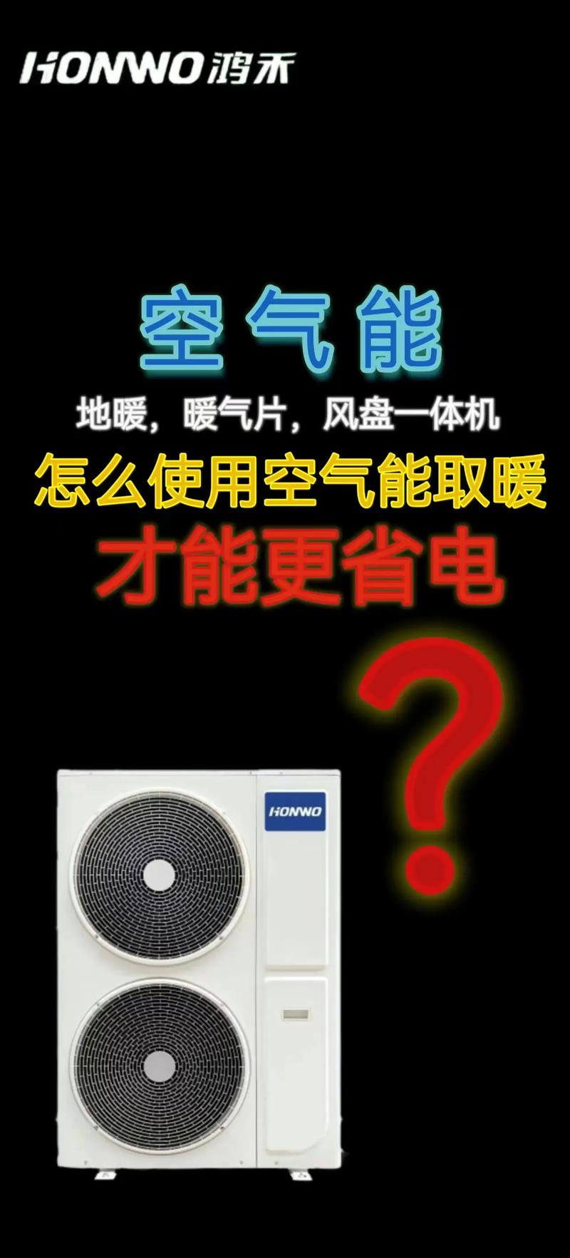 介绍空气能最佳加热时间,科学节能的生活智慧_空气能最佳加热时间 介绍空气能最佳加热时间,科学节能的生活智慧_空气能最佳加热时间 清洁保养