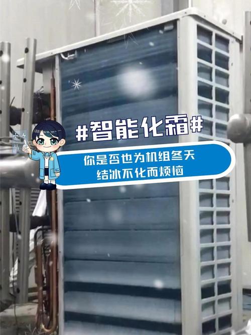 介绍空气能热水专家除霜技术，引领节能环保新潮流_空气能热水专家除霜 介绍空气能热水专家除霜技术，引领节能环保新潮流_空气能热水专家除霜 空调