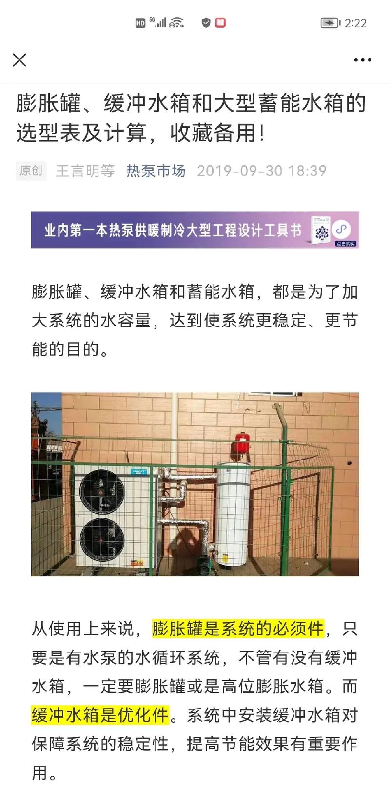 介绍空气能电线发烫之谜,安全与技术的双重挑战_空气能电线发烫 介绍空气能电线发烫之谜,安全与技术的双重挑战_空气能电线发烫 翻新改色
