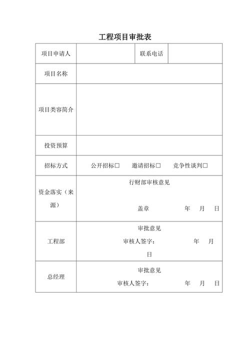 介绍空气能项目审批程序,高效、规范、透明_空气能项目审批程序 介绍空气能项目审批程序,高效、规范、透明_空气能项目审批程序 洁具维修