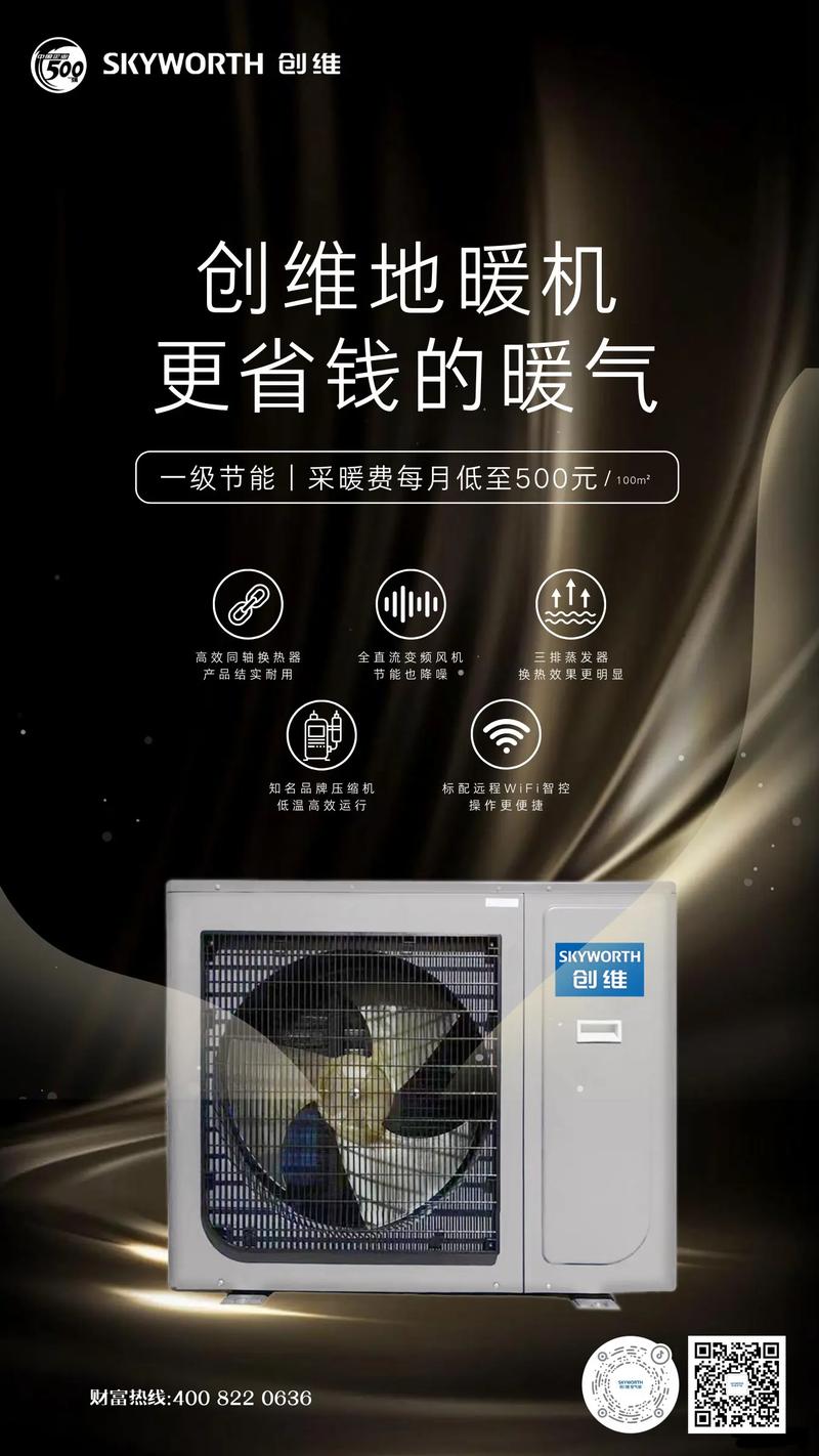 创维低温变频空气能,引领绿色环保，塑造未来生活_创维低温变频空气能 创维低温变频空气能,引领绿色环保，塑造未来生活_创维低温变频空气能 家具修理