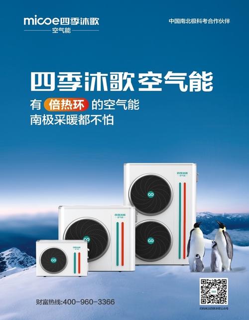 北京空气能厂家供货,绿色能源引领未来生活_北京空气能厂家供货 北京空气能厂家供货,绿色能源引领未来生活_北京空气能厂家供货 清洁保养